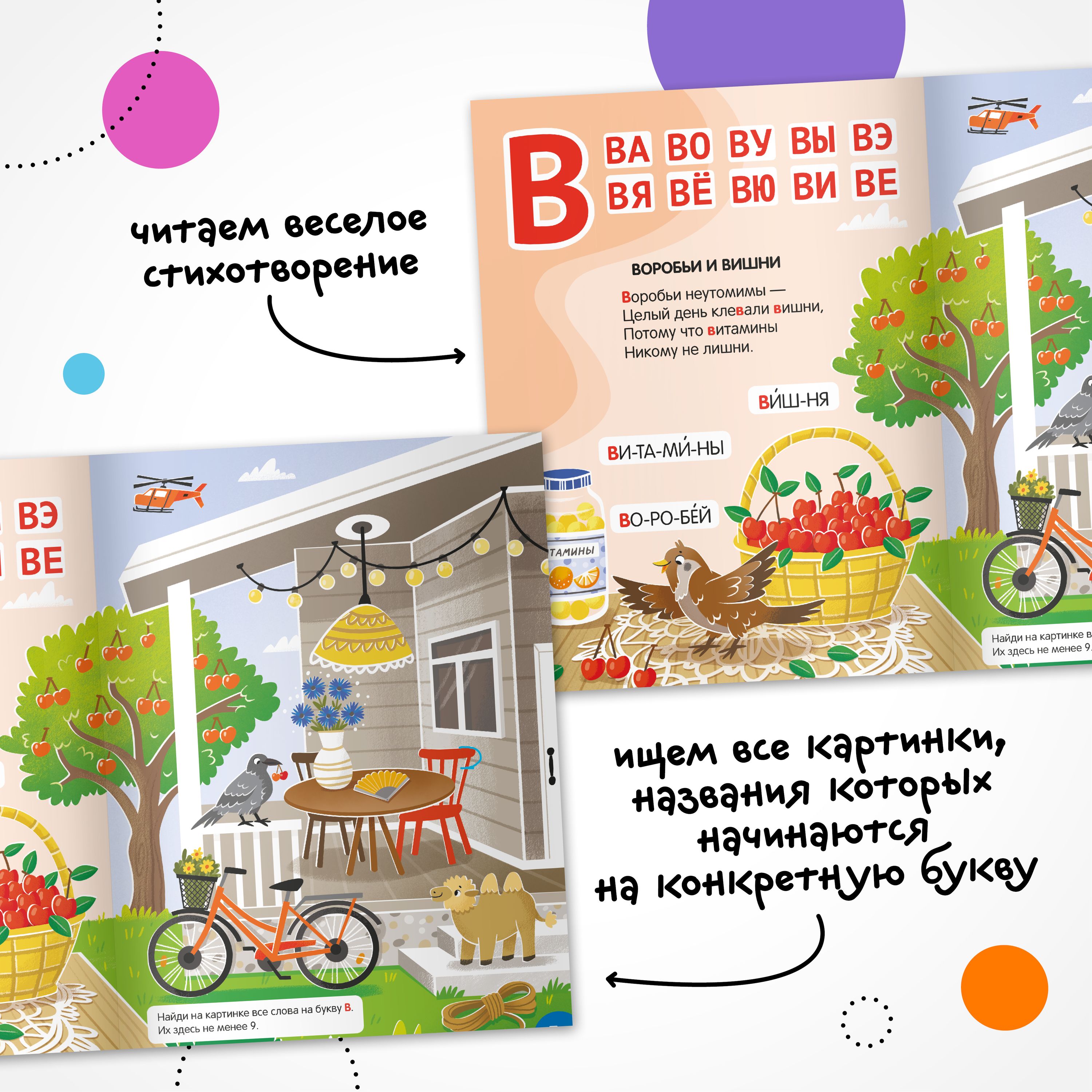 Книга МОЗАИКА kids Азбука-виммельбух в стихах - фото 3