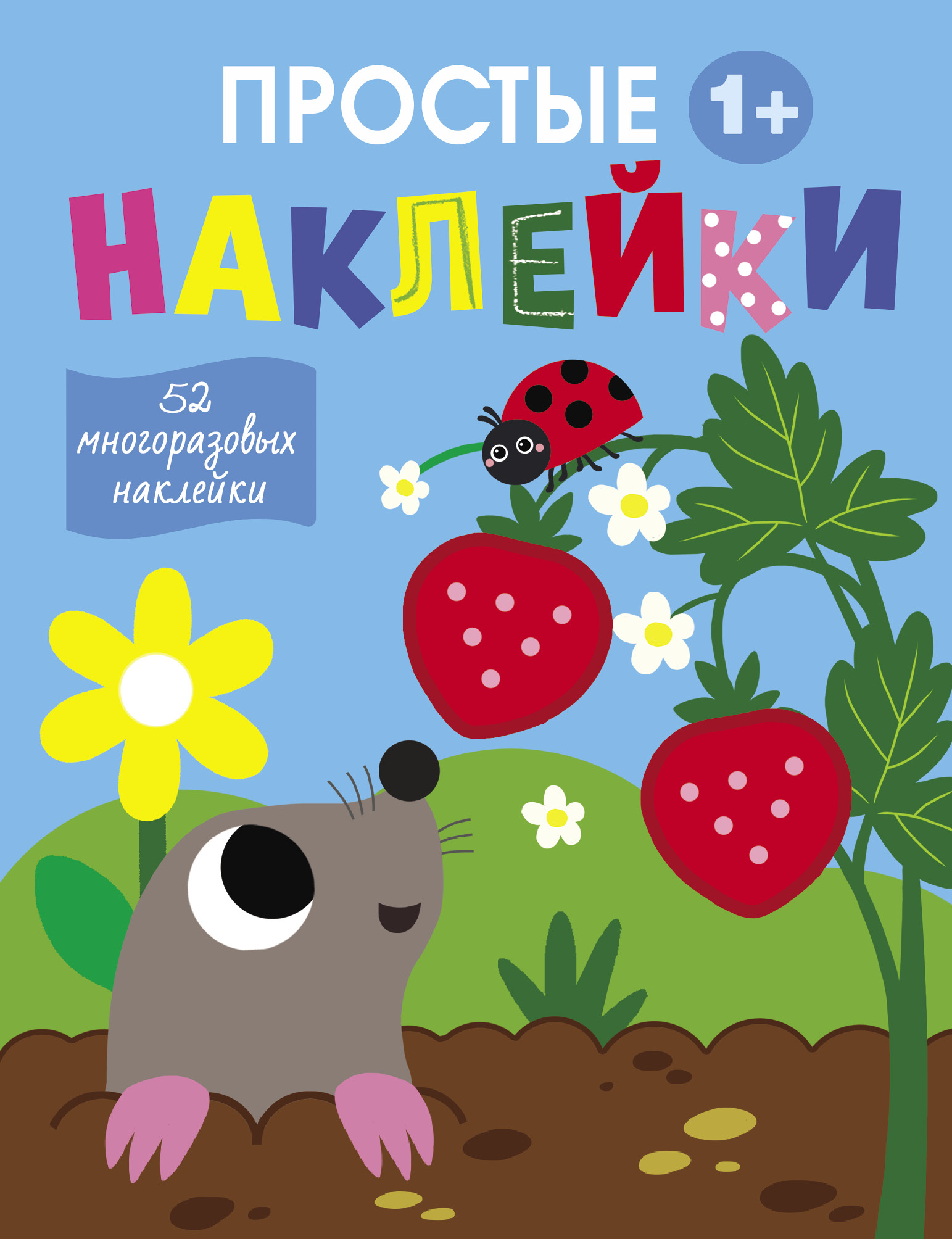 Комплект книг Стрекозa Развитие ребенка - фото 2