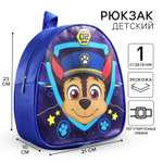 Рюкзак Щенячий патруль
