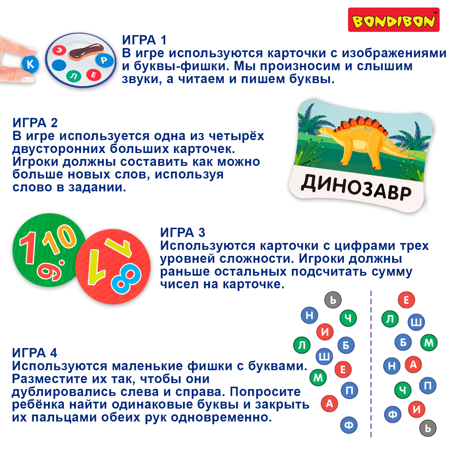 Настольная игра Bondibon БУКВЕННЫЙ СУП НейроРазвитие - фото 7