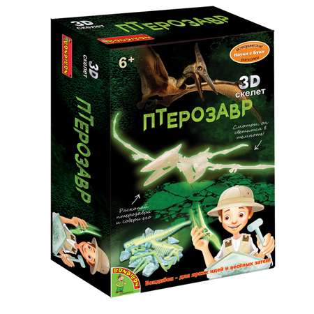 Набор для раскопок Bondibon