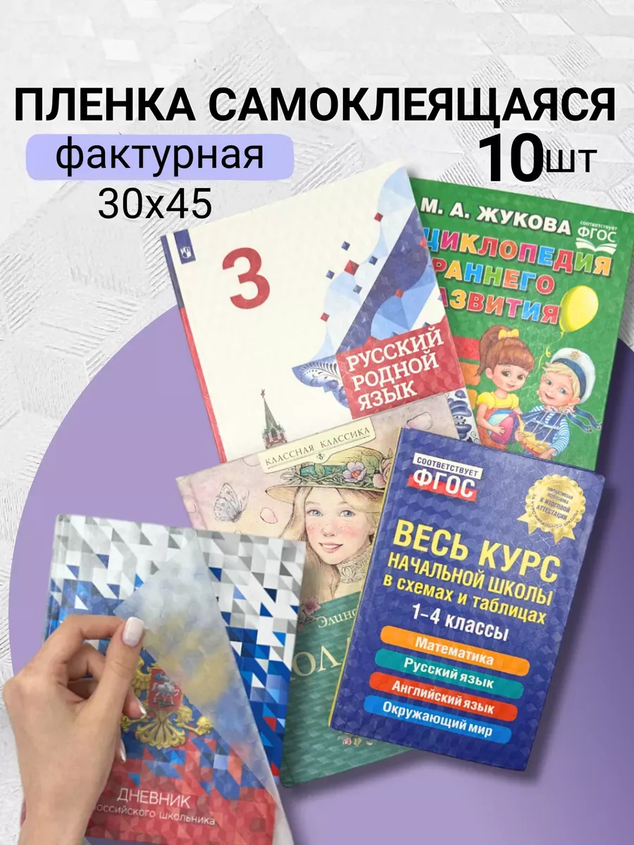 Обложка AXLER 45 x 30 см 10 шт. - фото 1