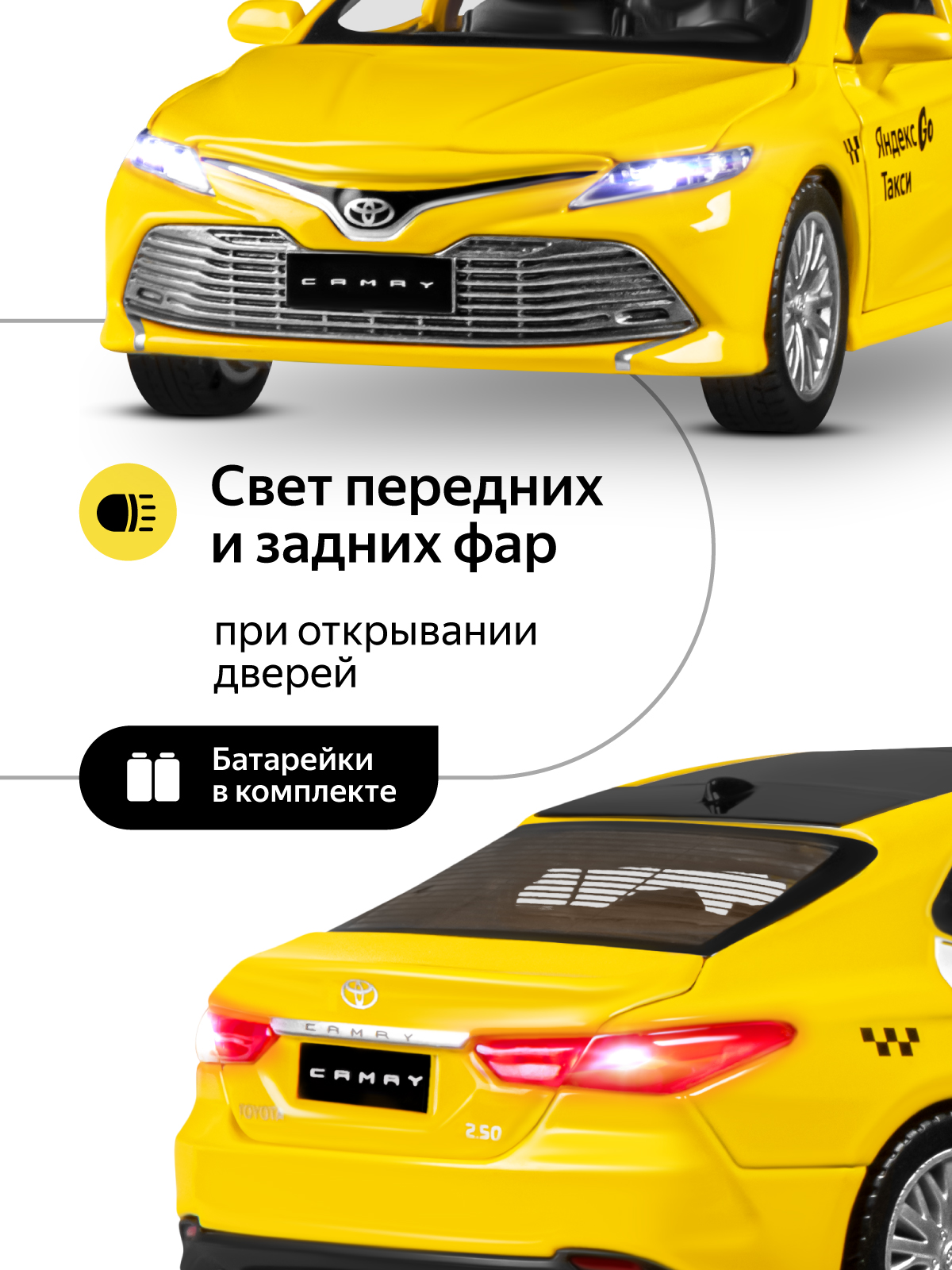Автомобиль Яндекс GO Toyota Camry Такси озвучено Алисой 1:34 JB1251482 - фото 5