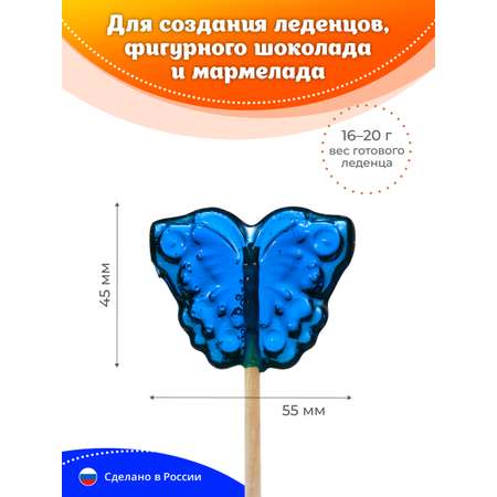 Набор для леденцов и мармелада Леденцовая фабрика Бабочка