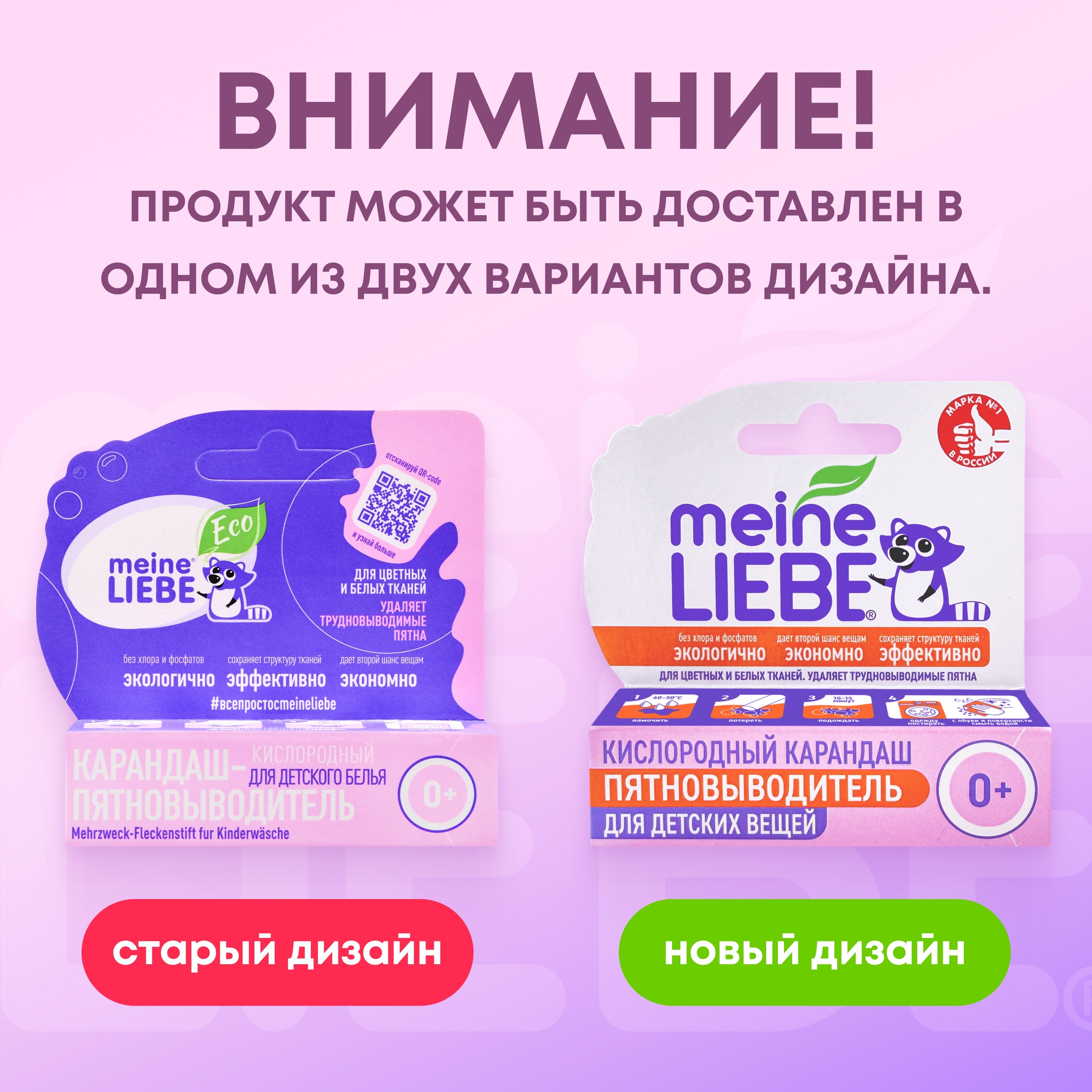 Пятновыводитель Meine Liebe карандаш - фото 2