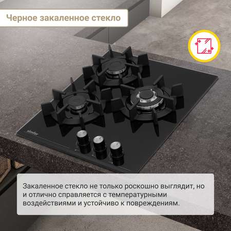 Газовая варочная панель Simfer Simfer H45N35B571