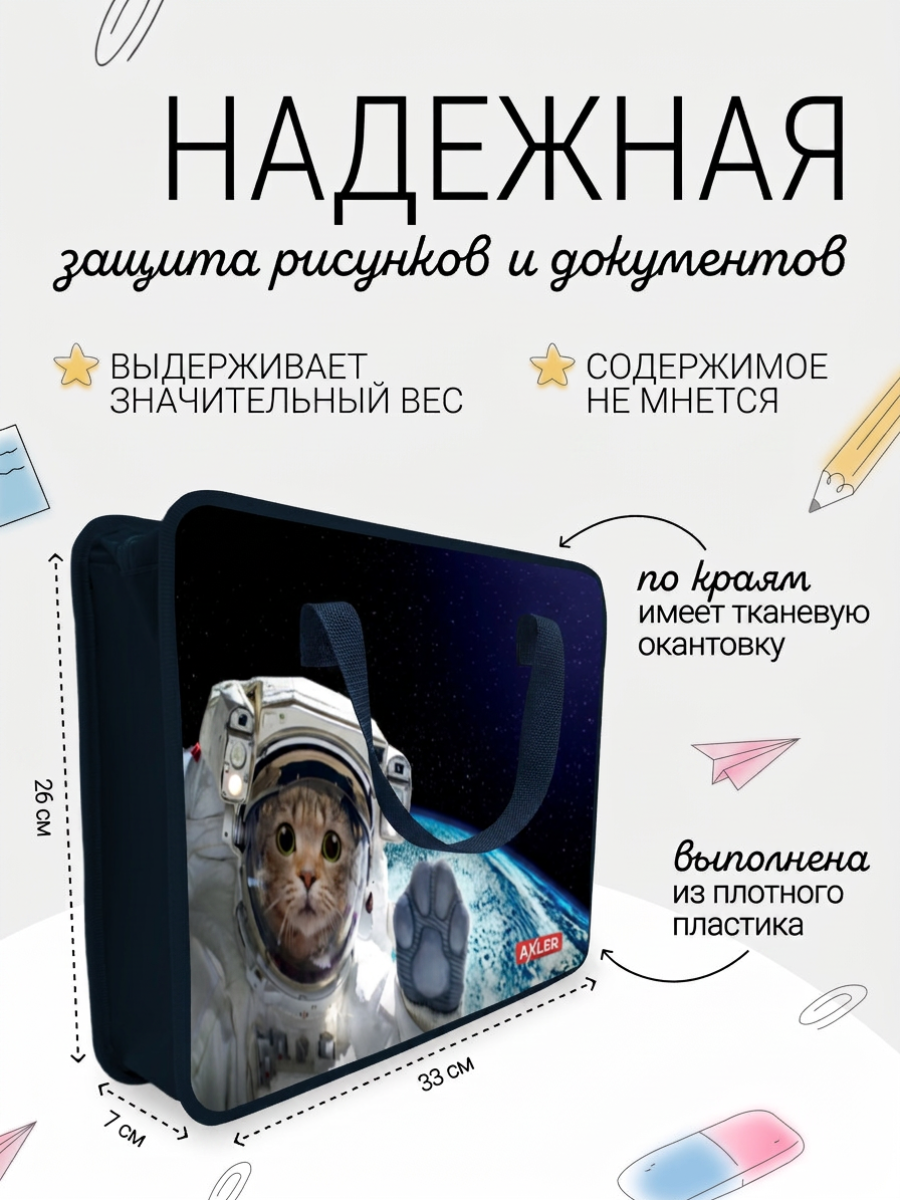 Папка с ручками AXLER сумка для рисования на молнии А4 - фото 5