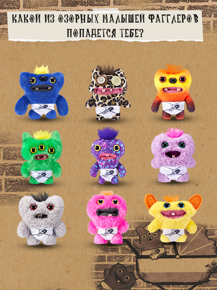 Мягкая игрушка FUGGLER Душная семейка 3 монстра в ассортименте - фото 5