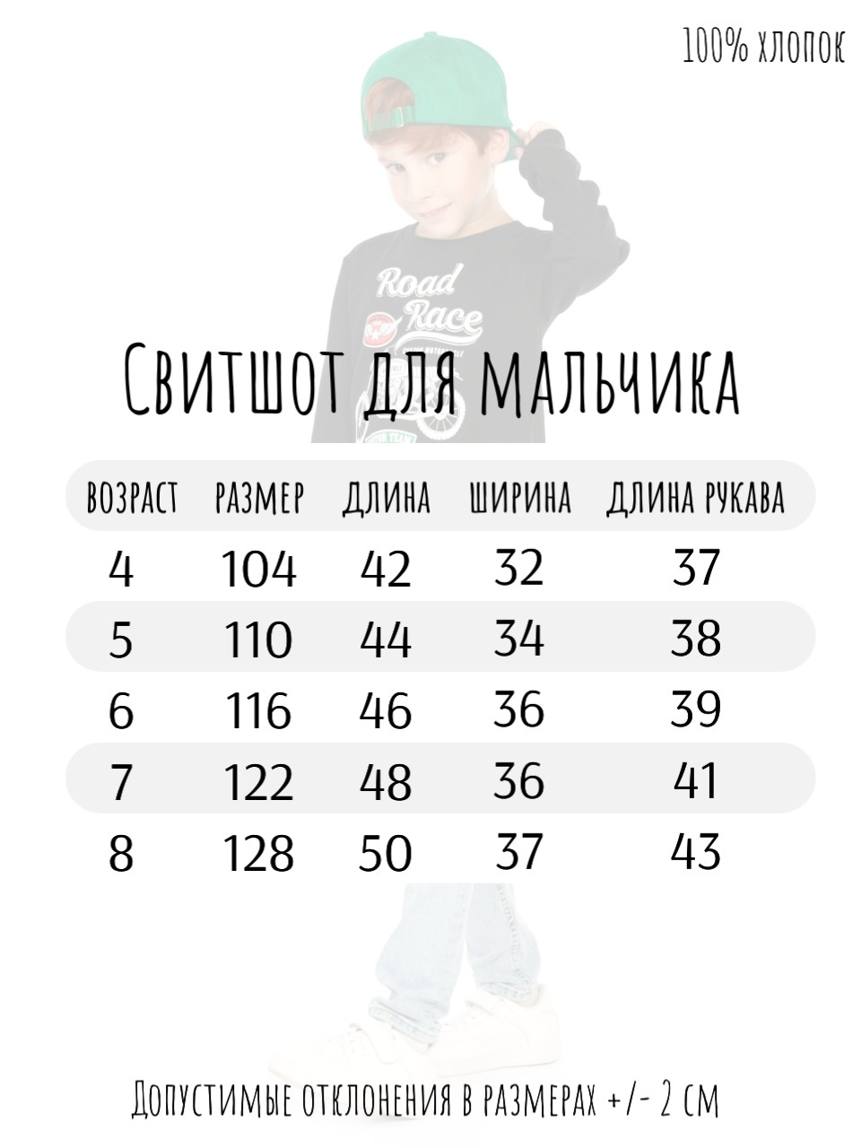 Свитшот Baby Stylе мм2123040 - фото 7