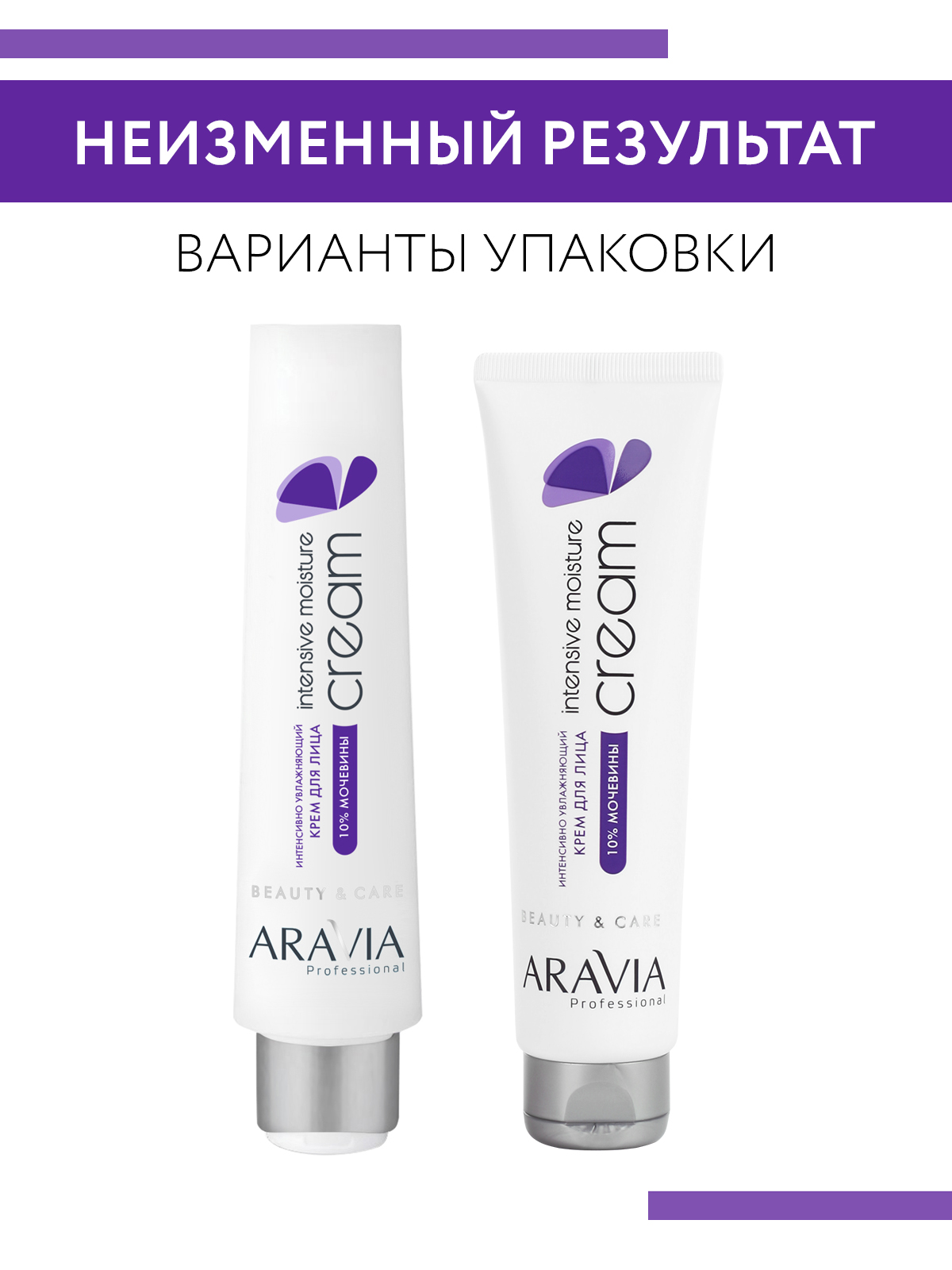 Крем ARAVIA Professional Moisture 100 мл - фото 6