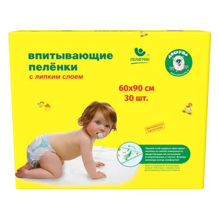 Пелёнки одноразовые Пелигрин 60х90 см 30 шт.