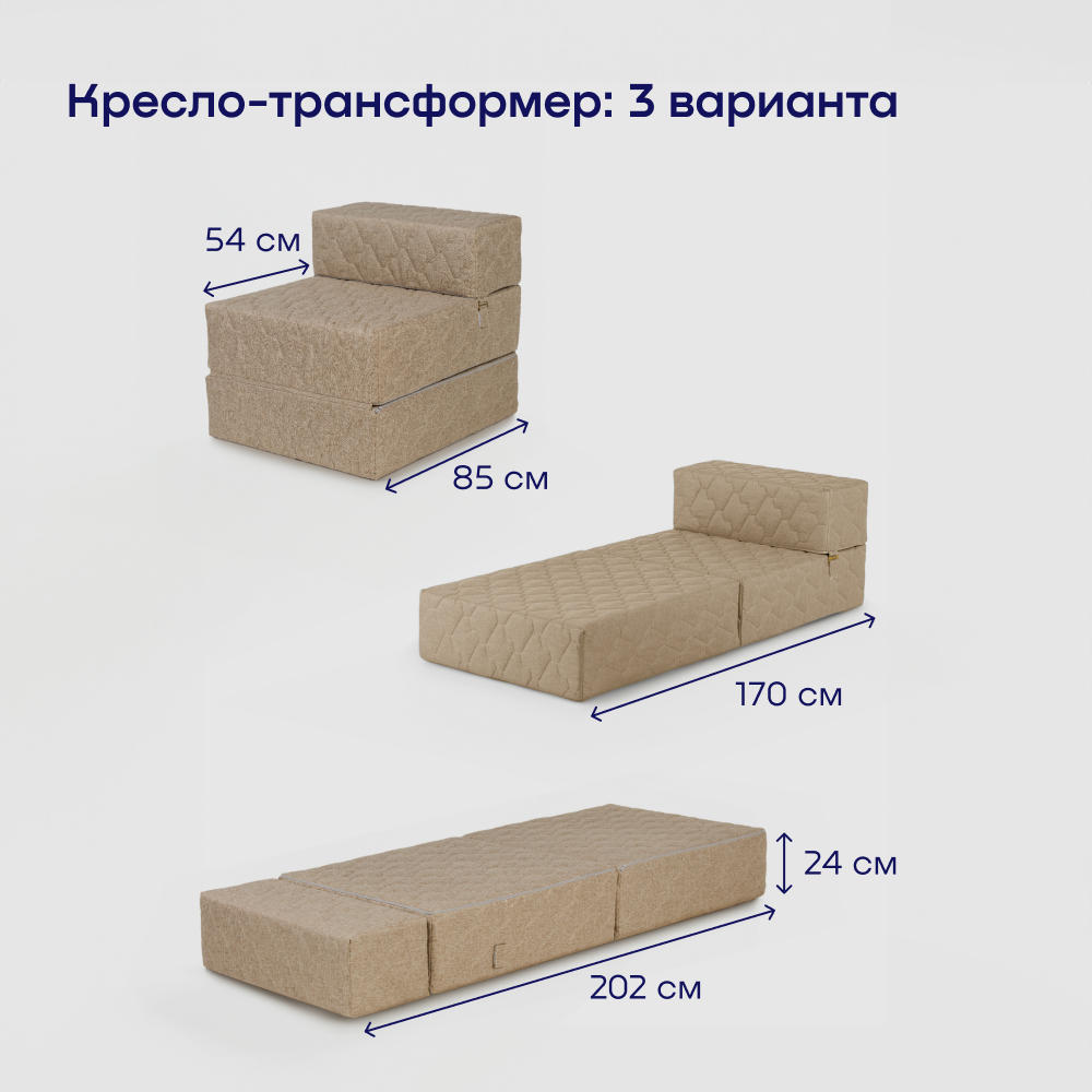 Кресло buyson BuyDream бежевый - фото 2