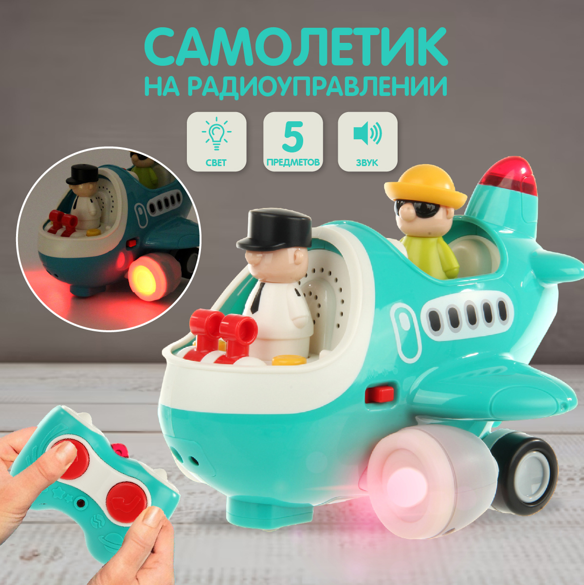 Самолет РУ Veld Co - фото 1