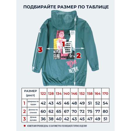 Ветровка WBR
