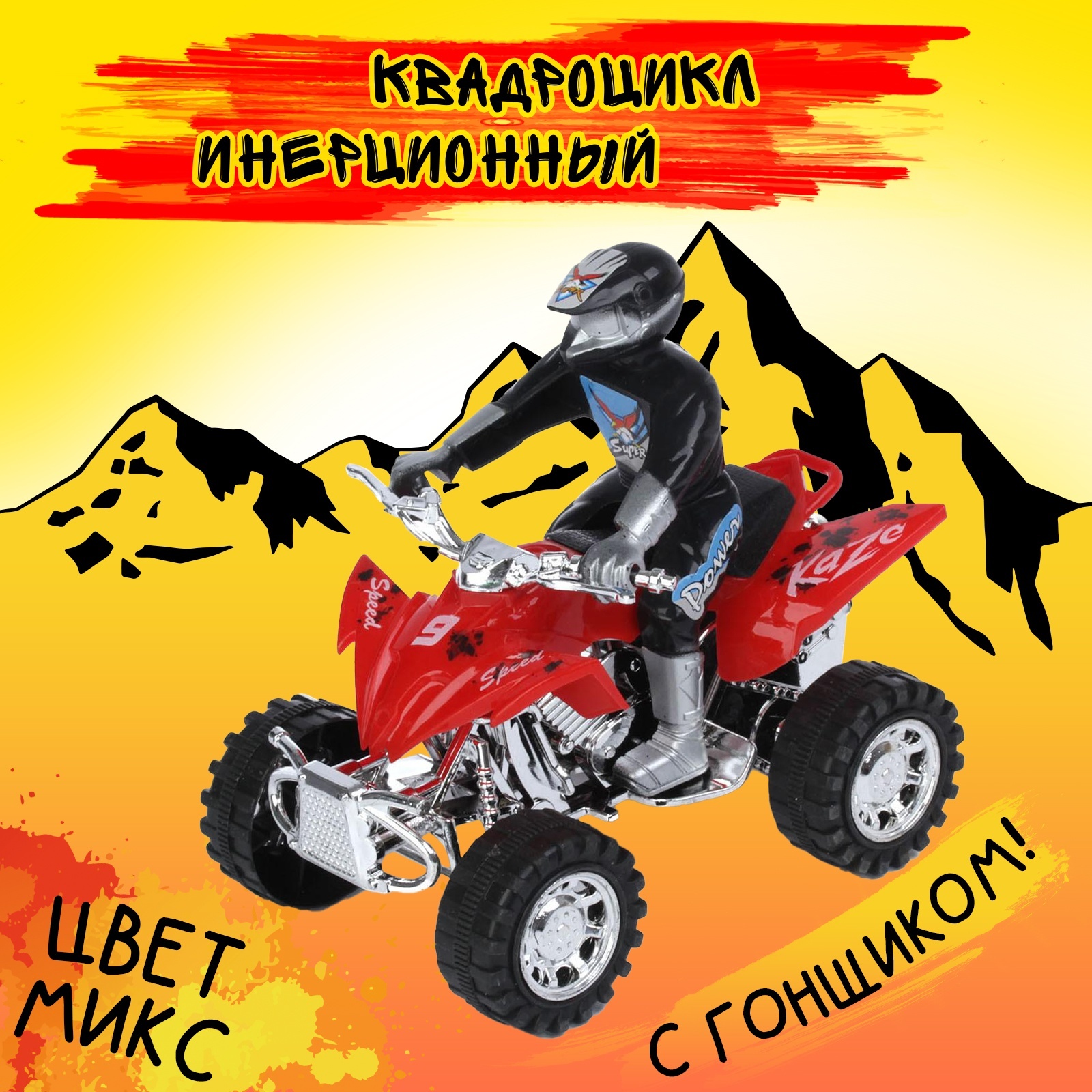 Мотоцикл Sima-Land 1036929 - фото 1