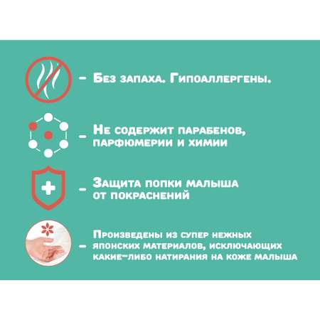 Трусики INOCHIBABY M 64 шт.