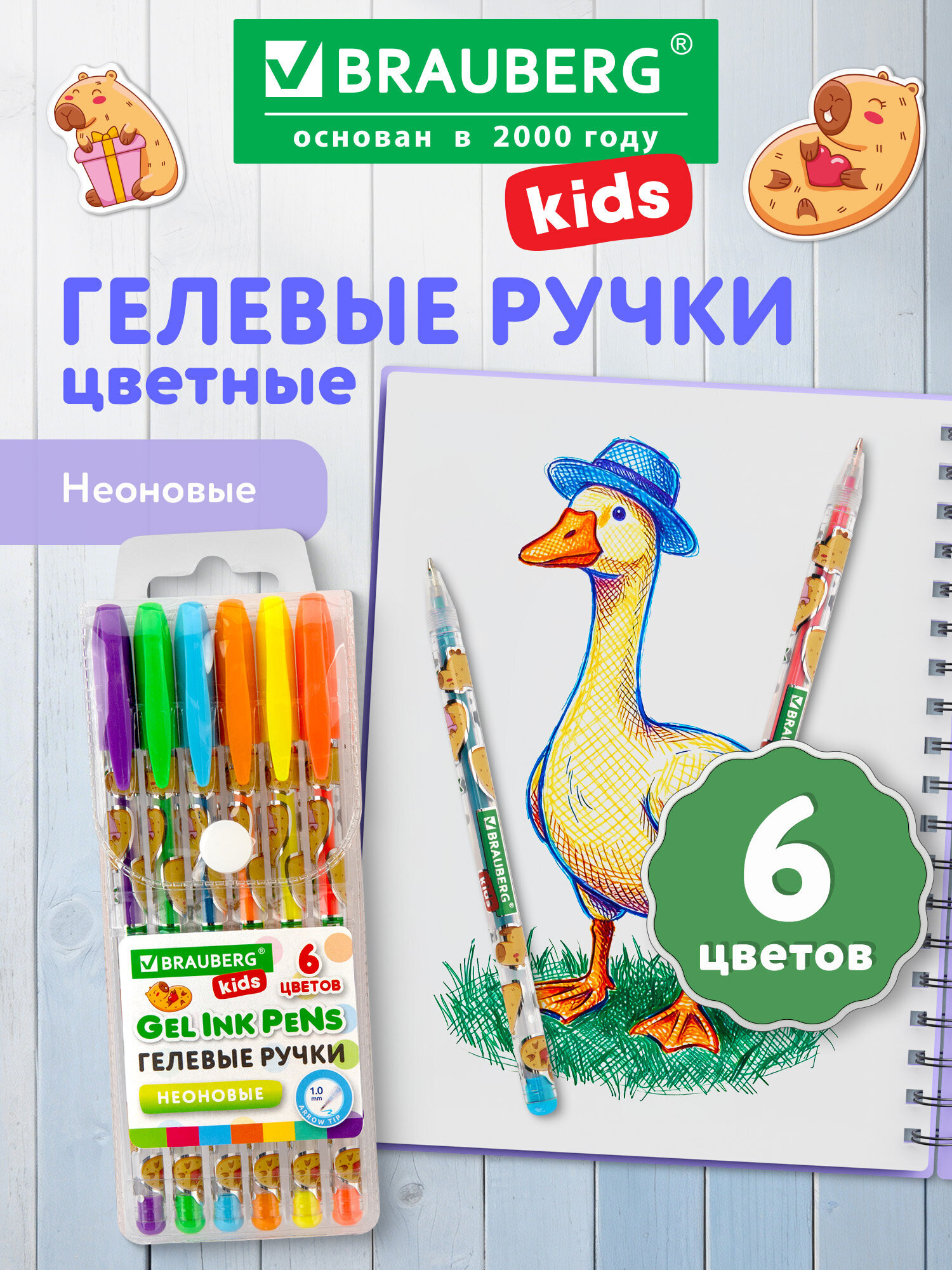 Изображение товара Набор гелевых ручек Brauberg Креатив CUTE ANIMALS 6 шт.