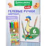 Ручка гелевая Brauberg 6 шт.