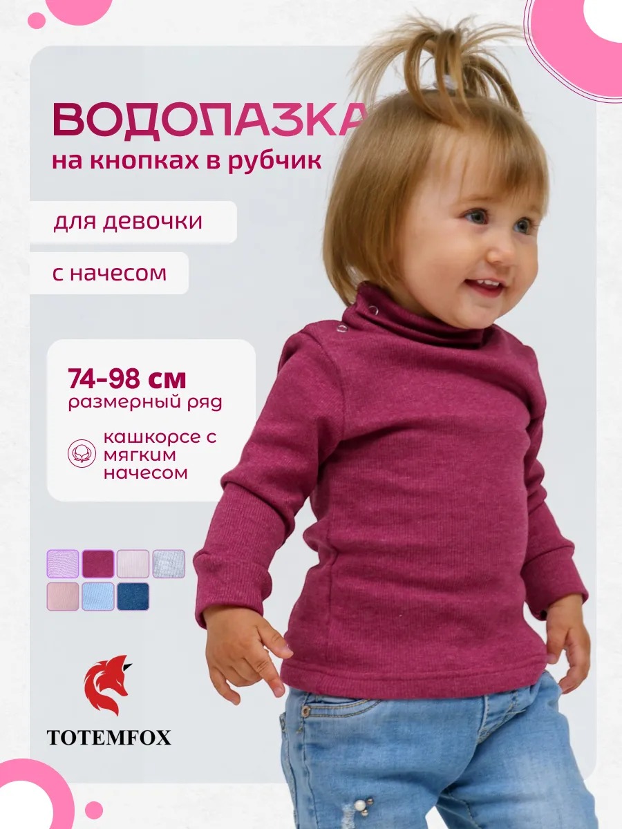Водолазка TOTEMFOX 231КН3F/бордовый меланж - фото 15