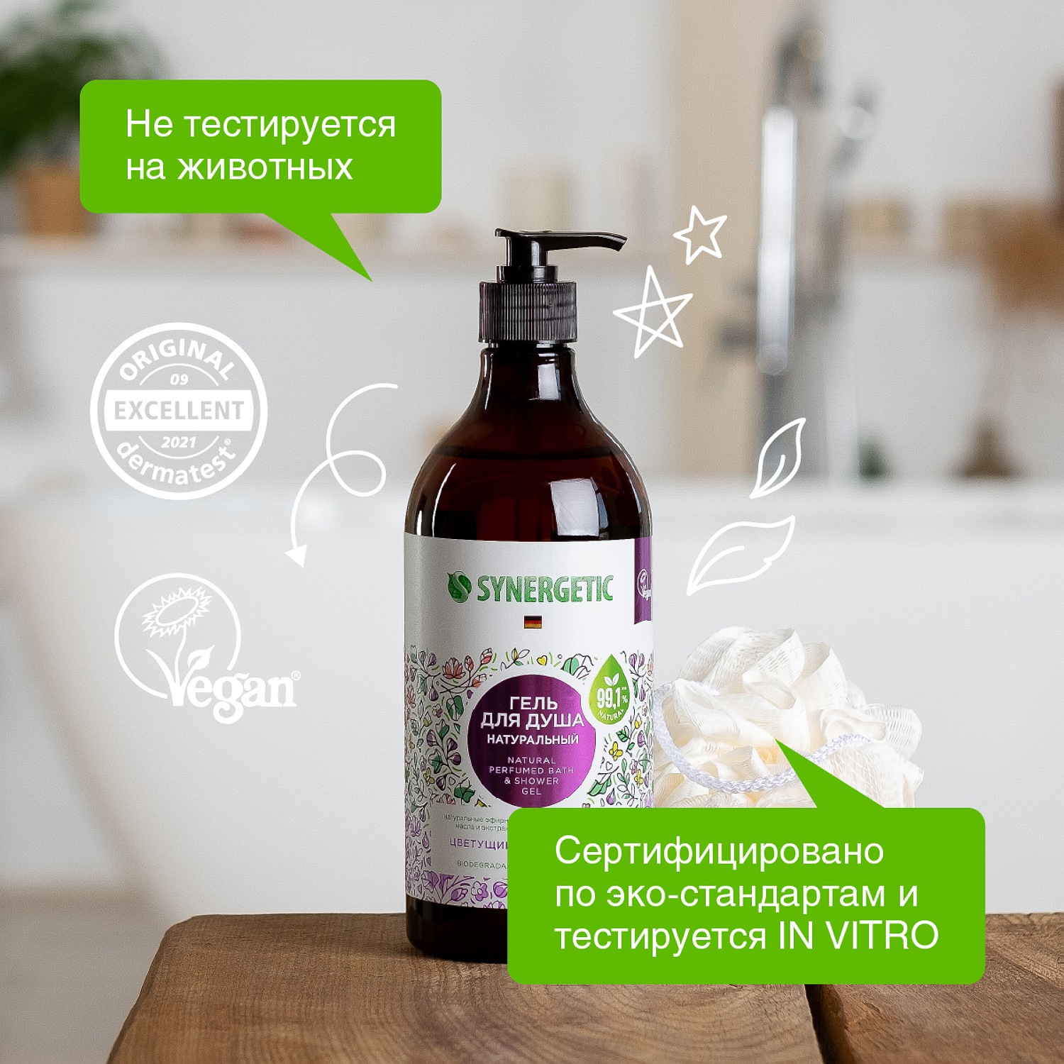 Гель Synergetic - фото 7