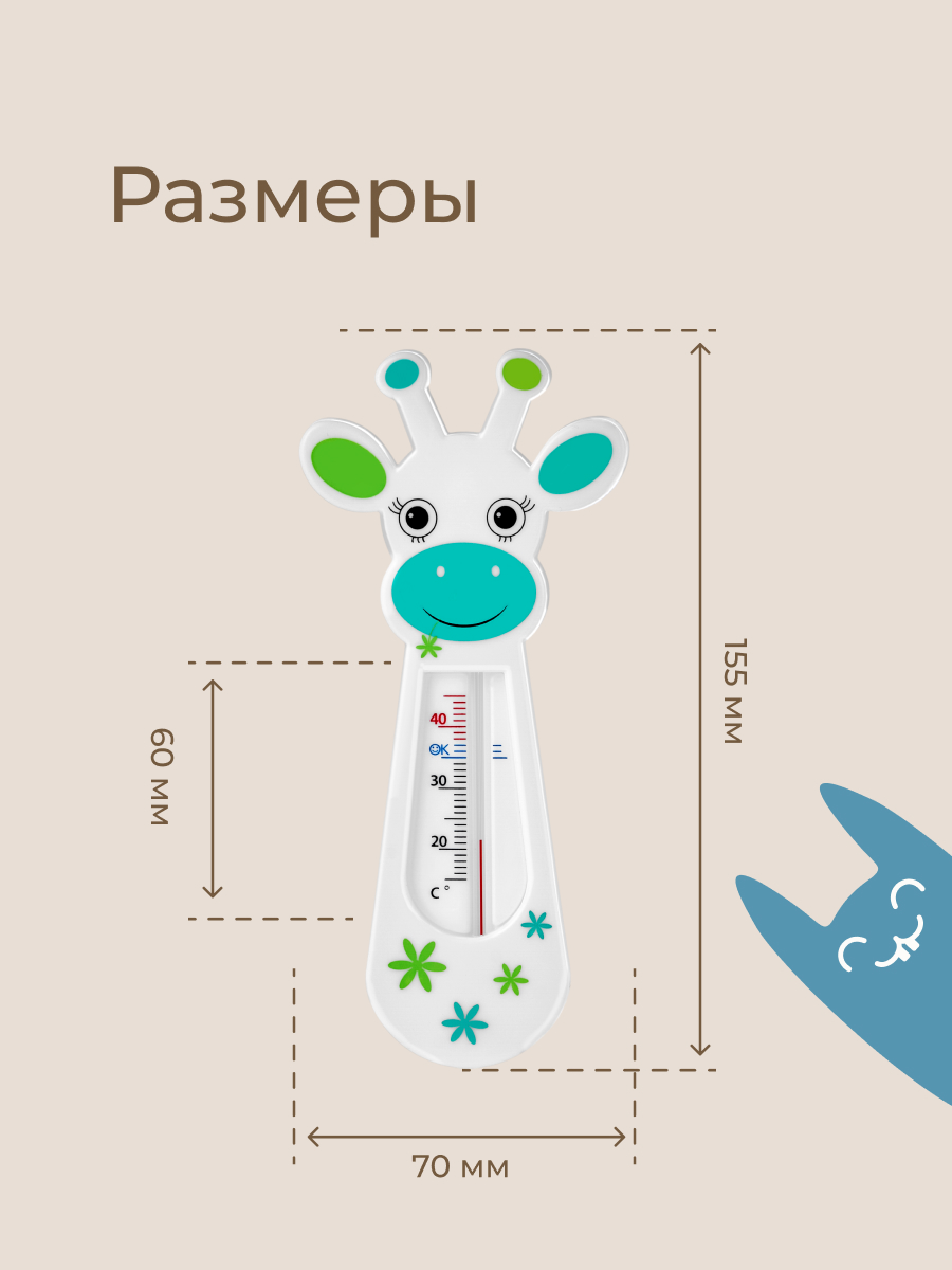 Термометр ROXY-KIDS - фото 11