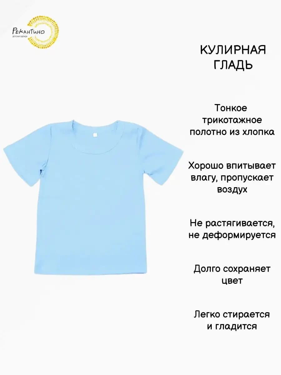 Футболка Рекантино 311-10 Голубой - фото 3