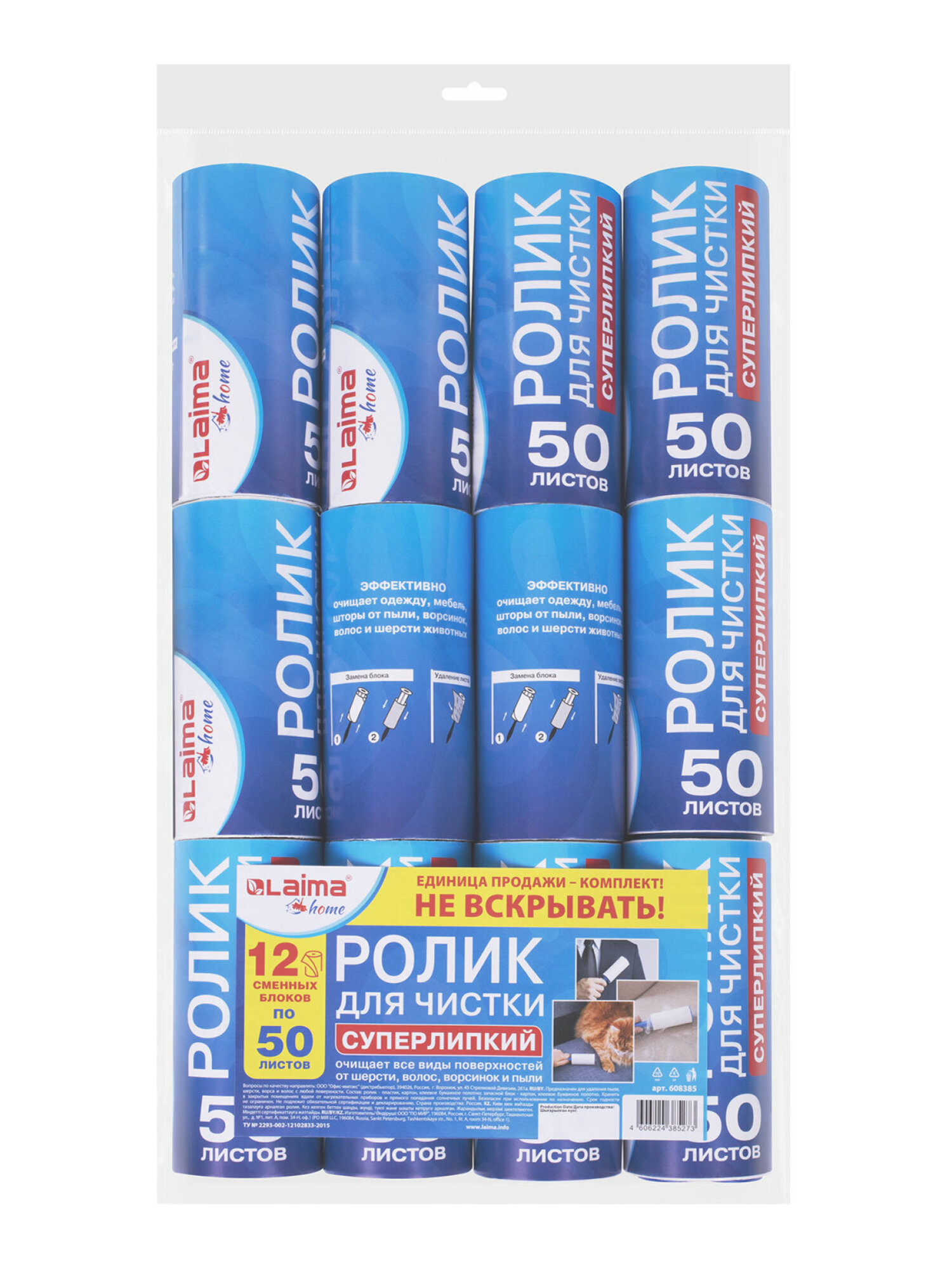 Ролик Лайма липкий для чистки одежды от шерсти и волос - фото 10
