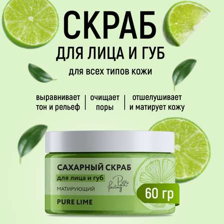 Скраб PAW FACTORY 60 мл