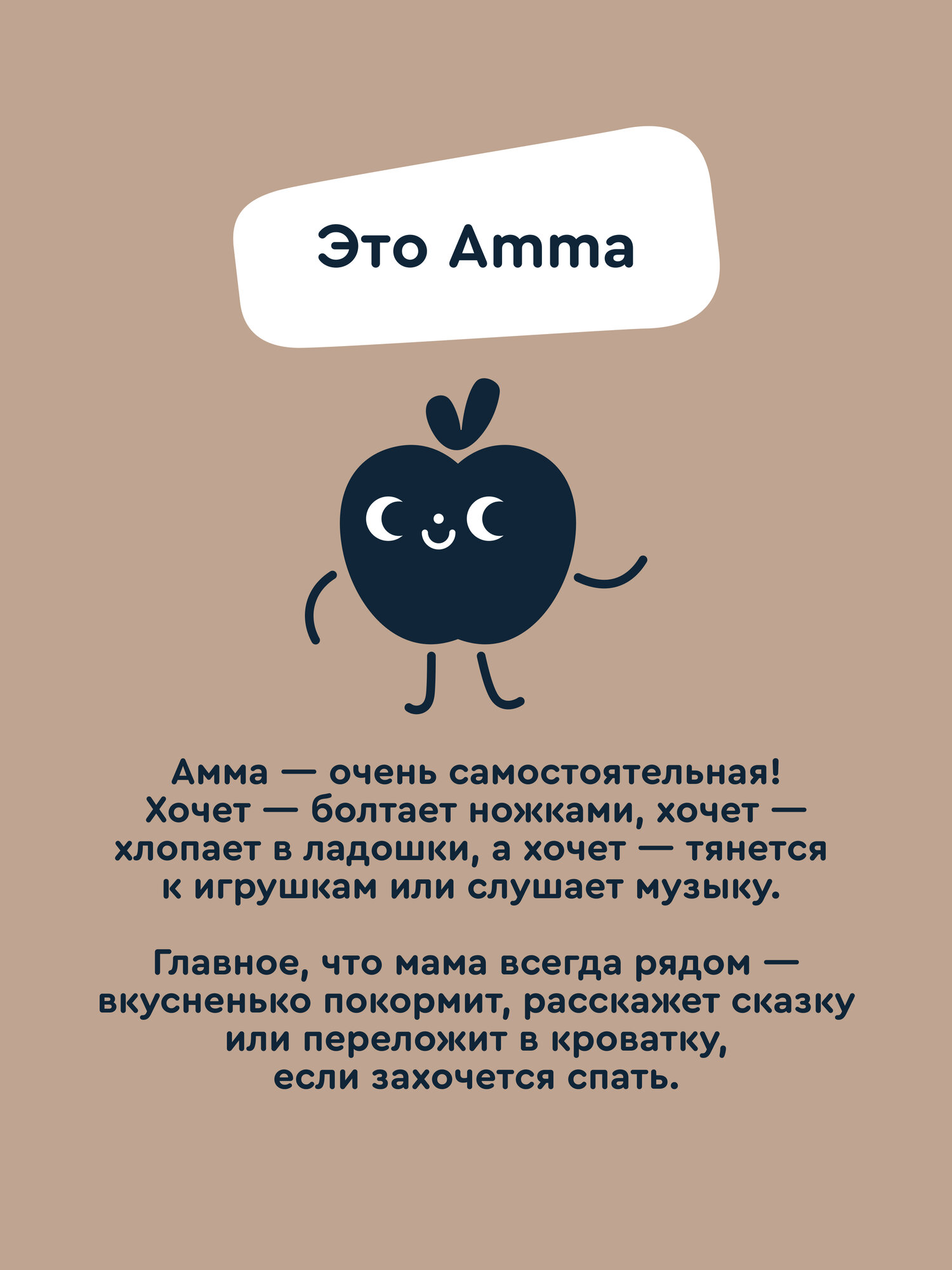 Стульчик для кормления Junion Amma бежевый - фото 9