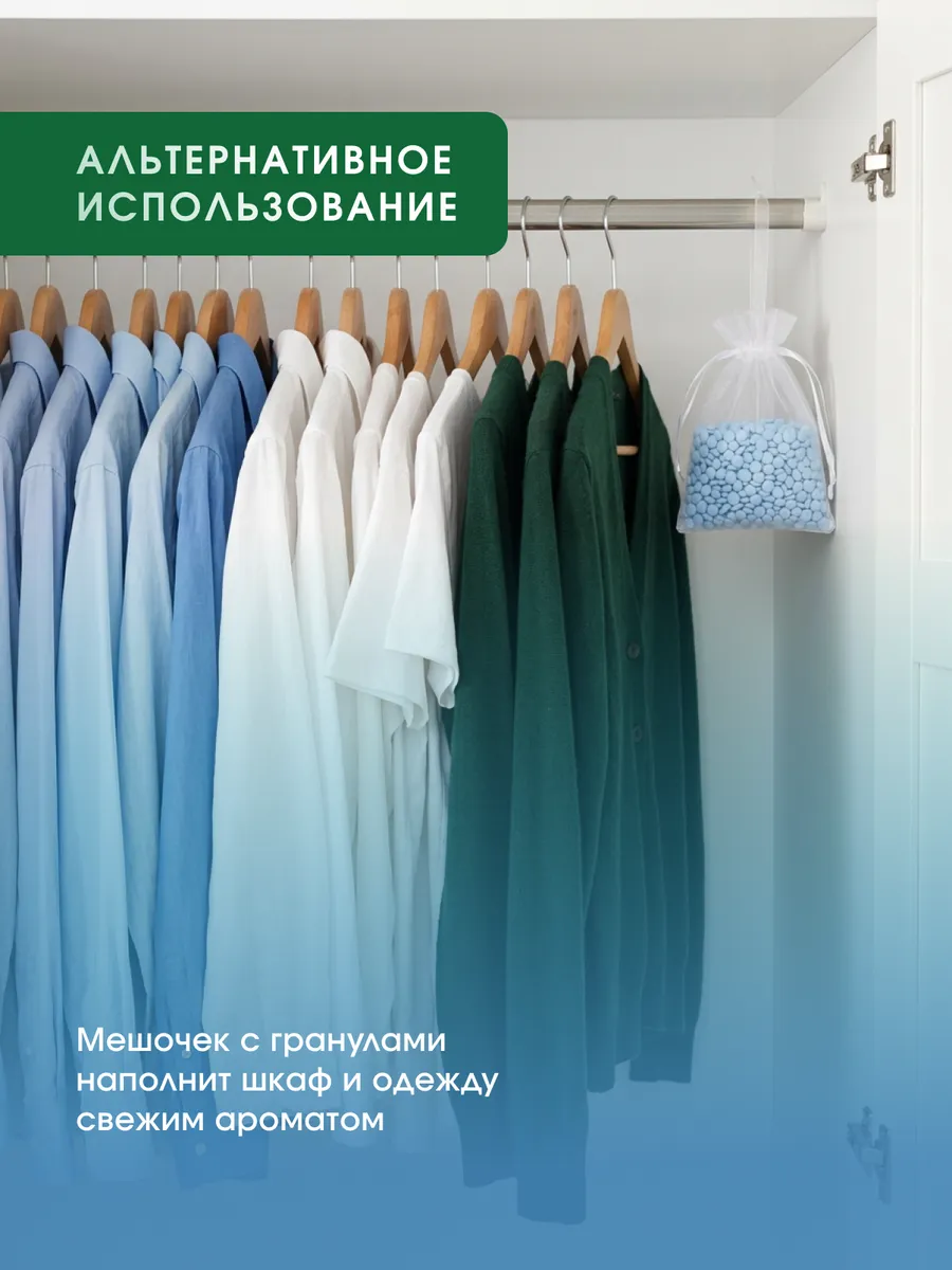 Кондиционер Lavandel в гранулах Лён и Альпы 0.28 кг - фото 7