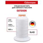 Нитки для шитья уличных тканей Outdoor Guttermann 400м цвет 1005