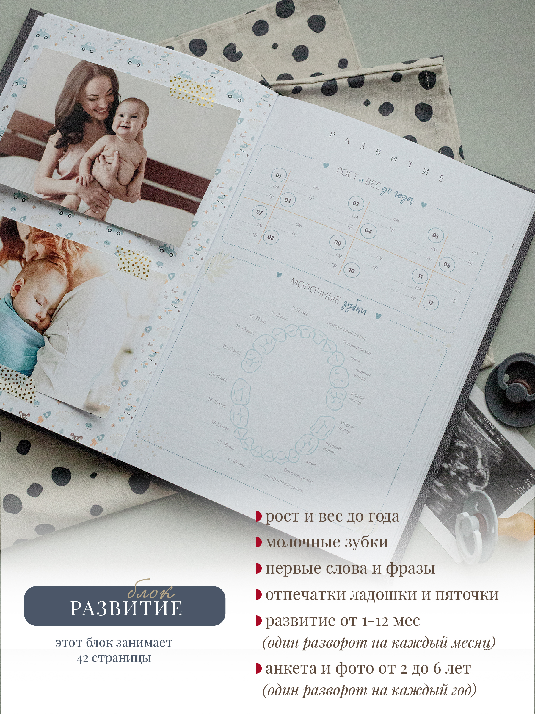 Альбом малыша для записей Moms Recordbook серая ткань - фото 7