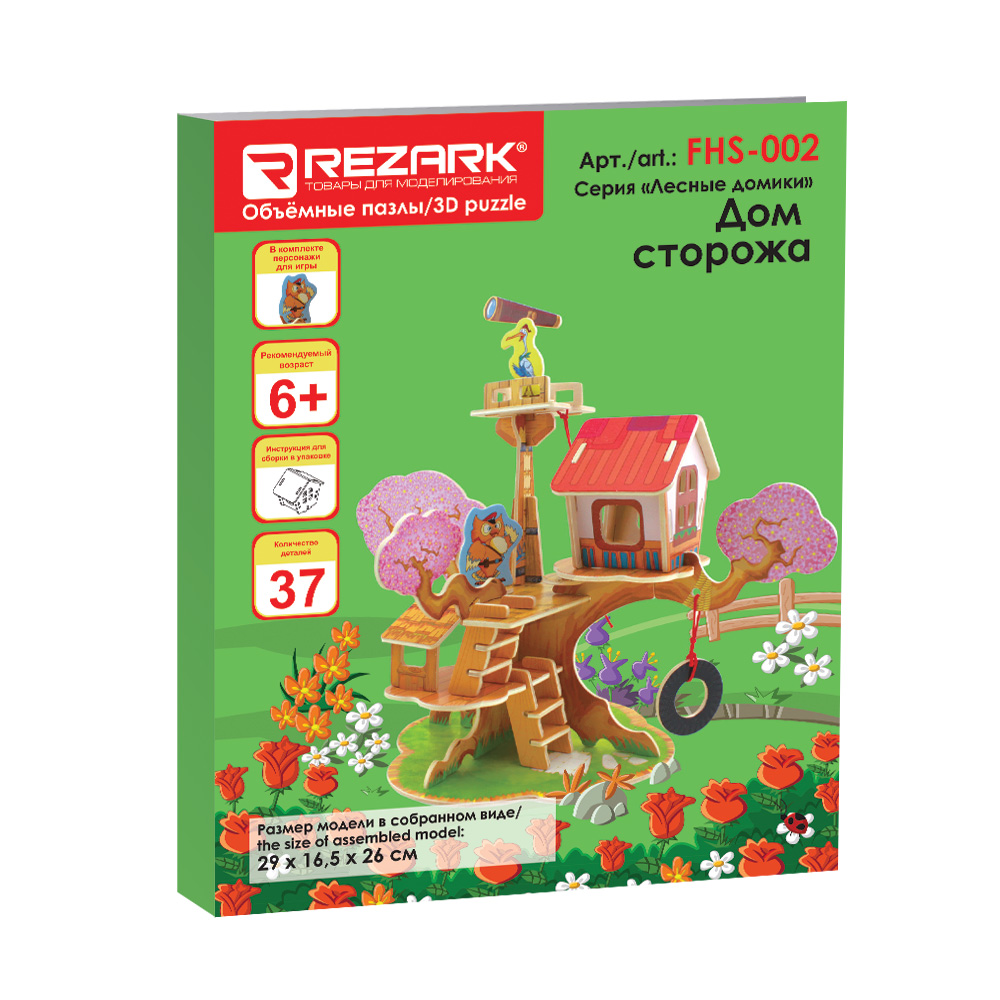Конструктор REZARK Дом сторожа - фото 1