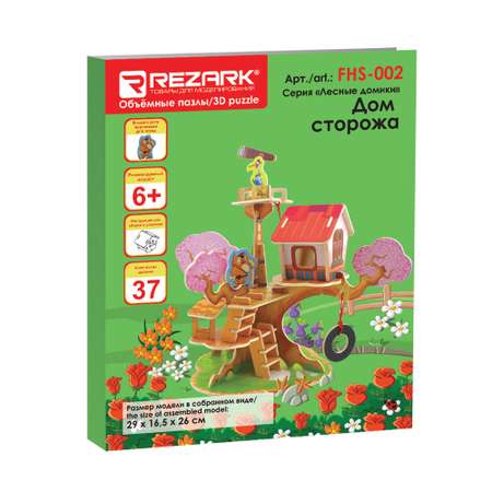 Конструктор REZARK Дом сторожа