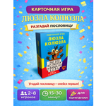 Настольная игра BoardGames Манчкин Люзла Колюзла
