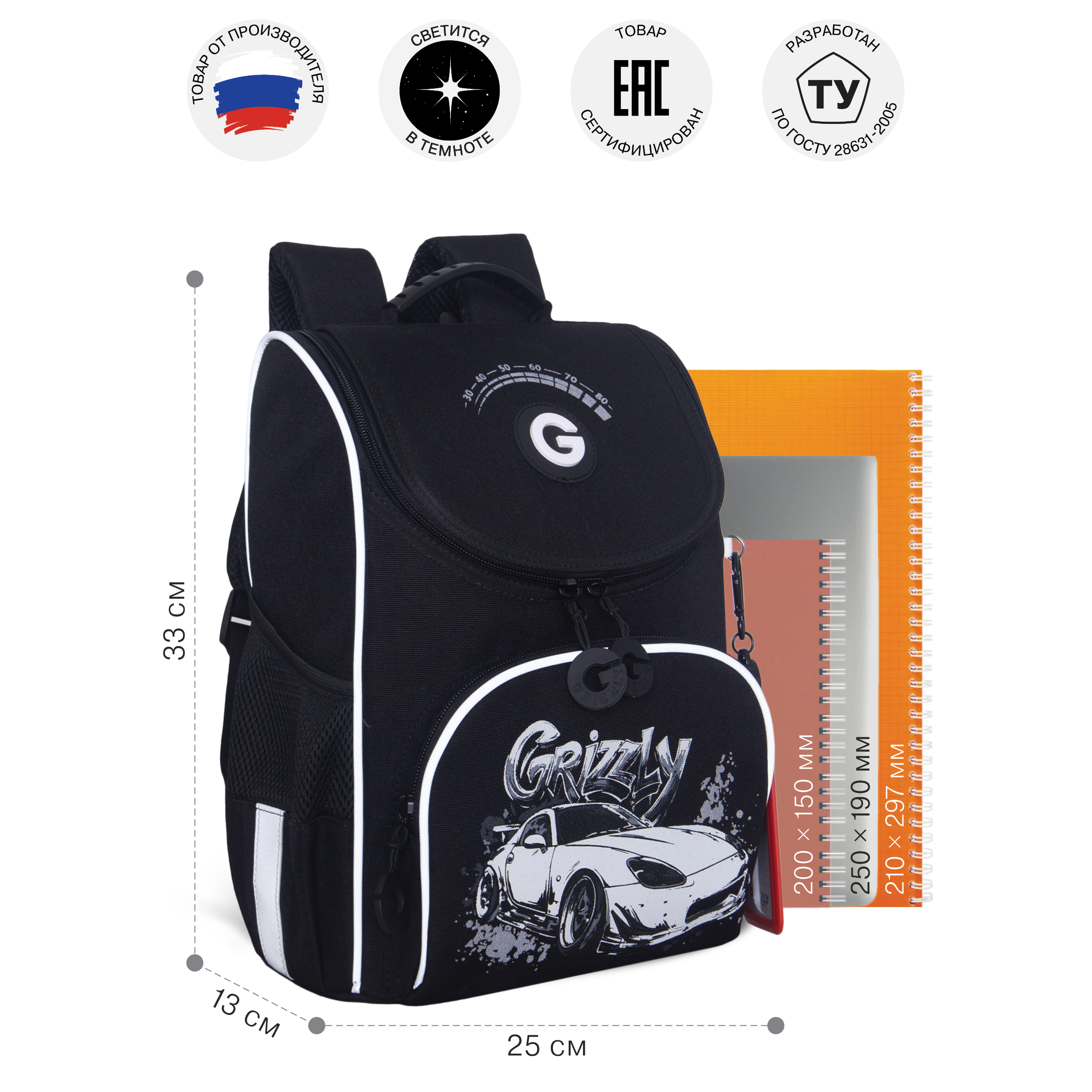 Ранец Grizzly для мальчика - фото 8