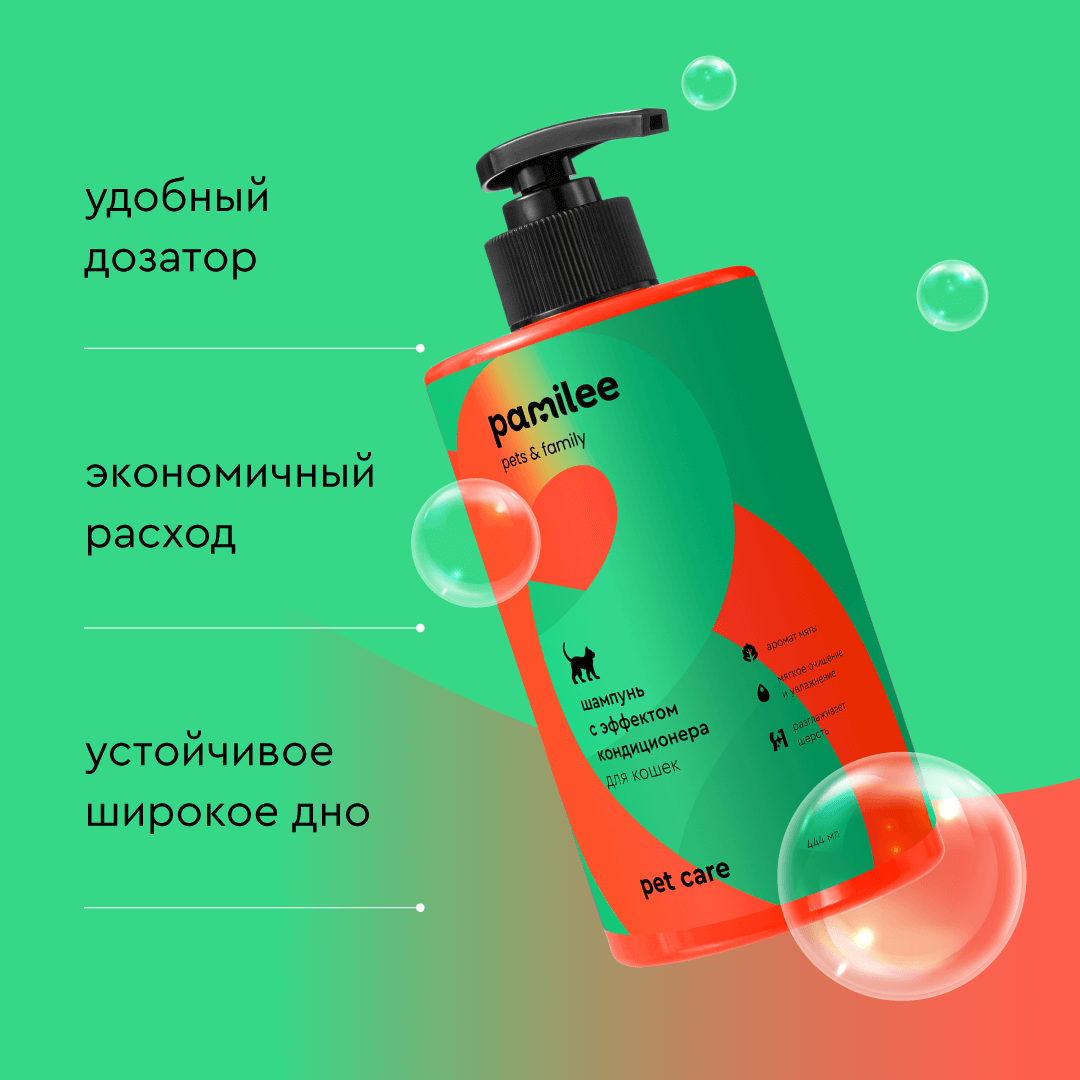 Шампунь для кошек Pamilee с эффектом кондиционера - фото 5