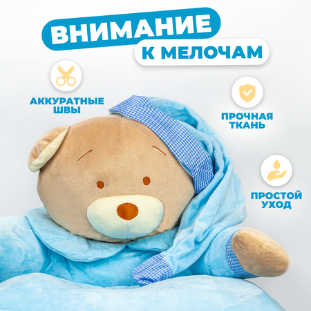 Детский плюшевый пуф Solmax Медведь 60x48x45 см