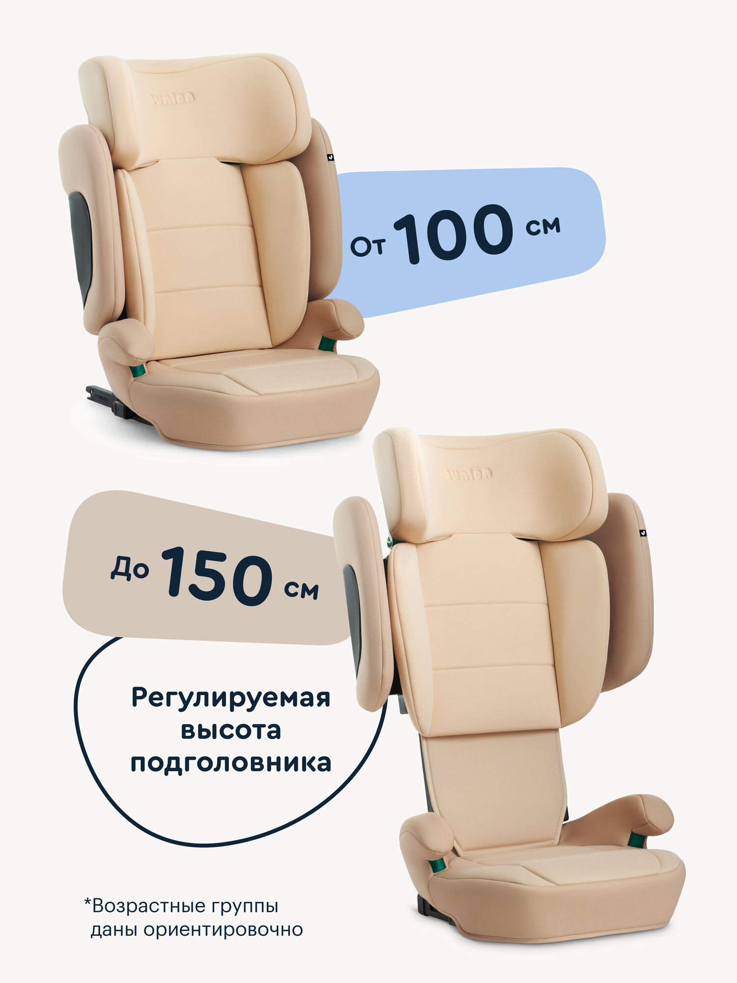 Автокресло Junion Lio Isofix 2/3 (15-36 кг) бежевый - фото 4