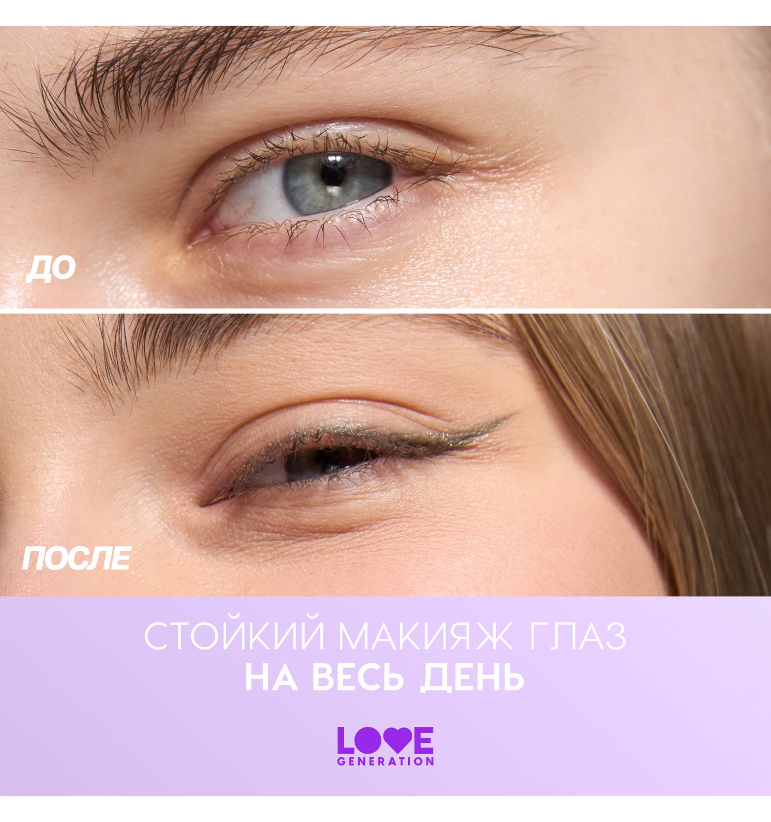 Карандаш для глаз Love Generation Color Bunny гелевый стойкий насыщенный тон 07 оливковый с золотым шиммером 1. г - фото 7