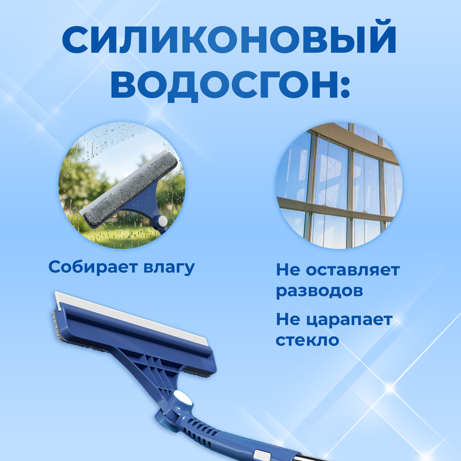 Щетка Mellingward для мытья окон снаружи длинная с водосгоном - фото 5