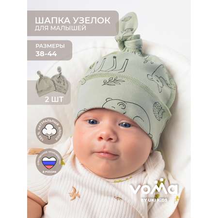 Шапочка 2 шт Voma