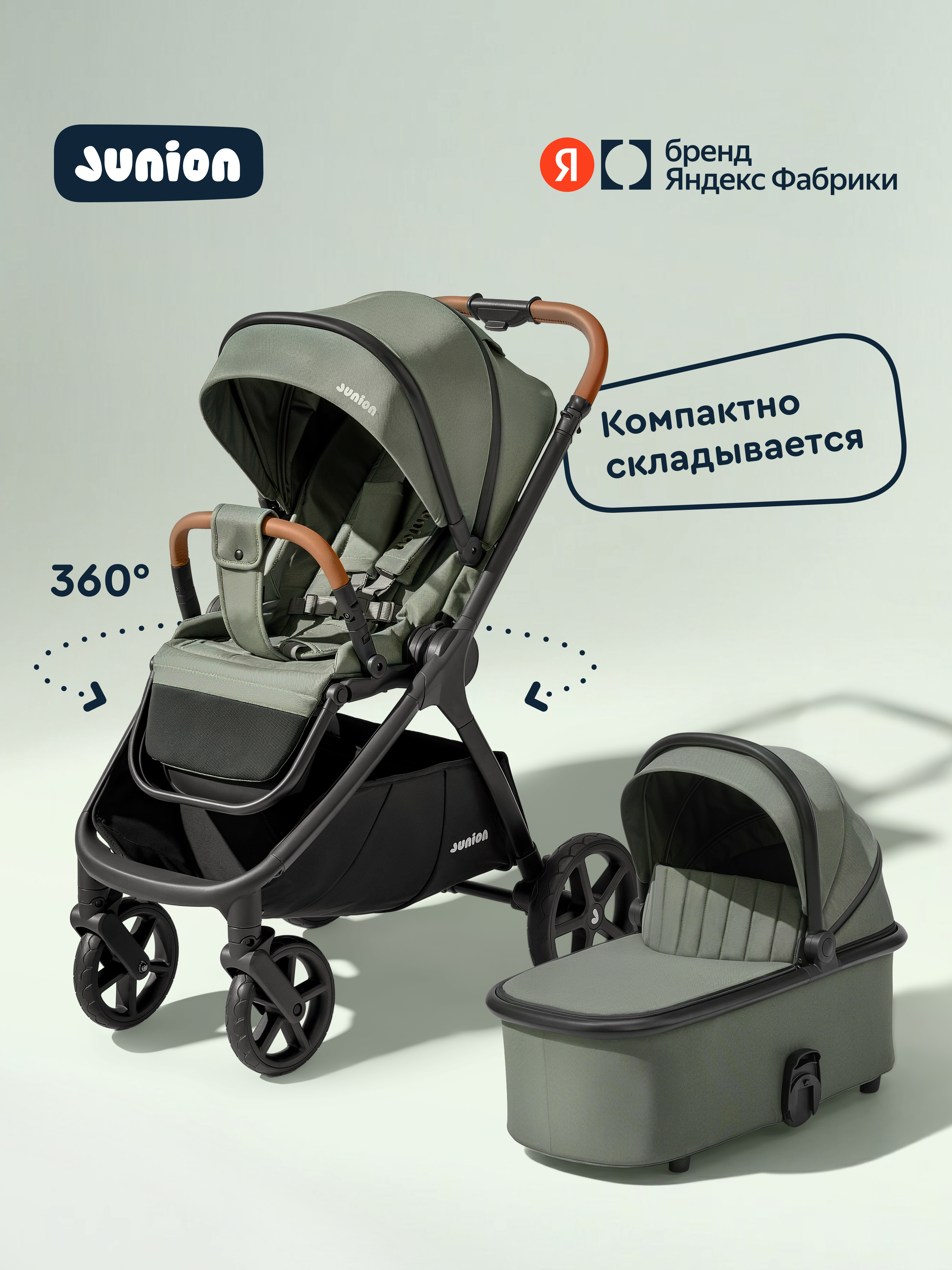 Коляска 2в1 Junion Chillibom зеленый - фото 1