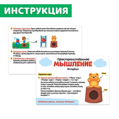 Настольная игра IQ-ZABIAKA