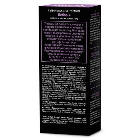 Сыворотка Beauty Visage 30 мл