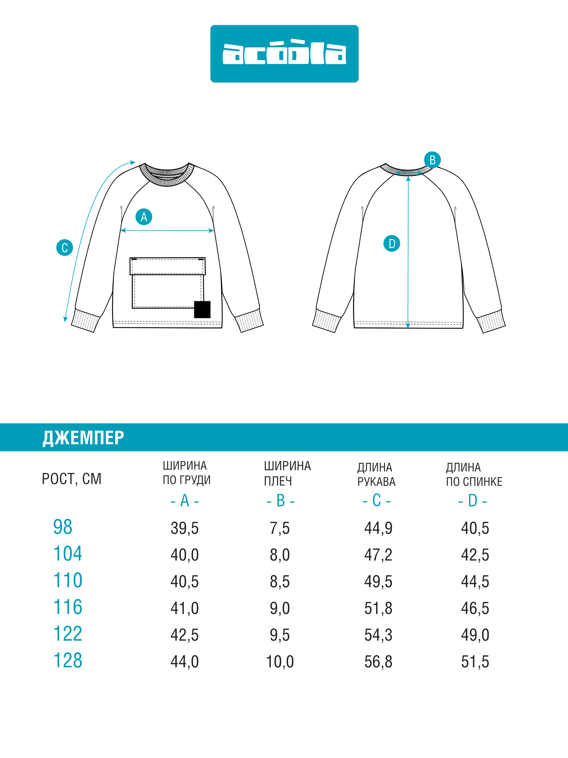 Свитшот Acoola 20120170193_0092498 - фото 5