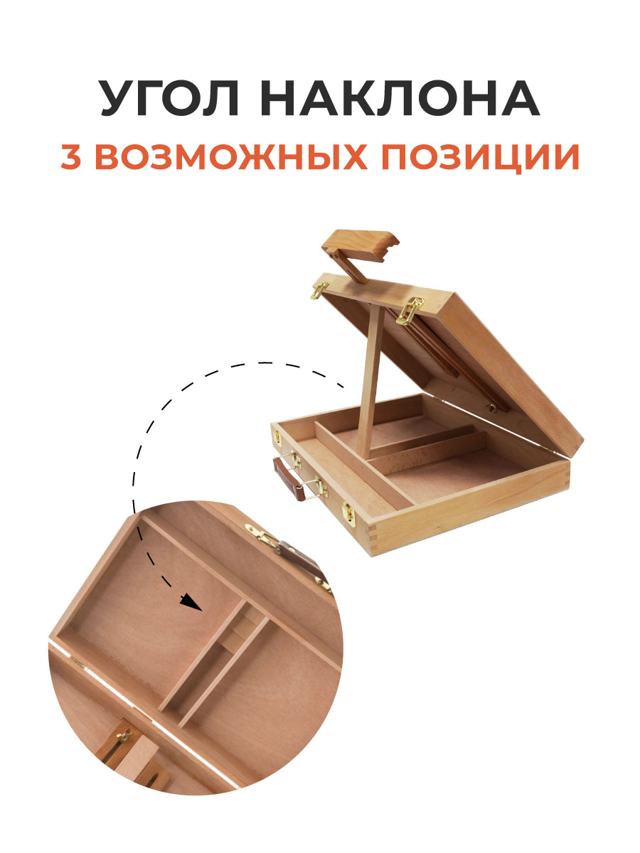 Мольберт художественный Малевичъ - фото 3