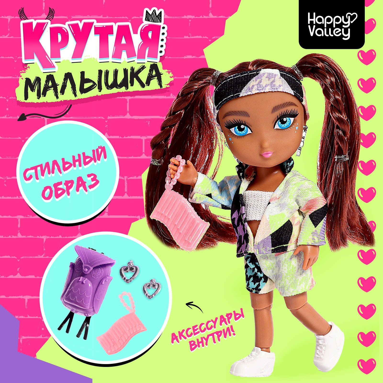Кукла мини Happy Valley 9590236 - фото 1
