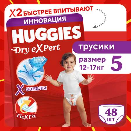 Трусики Huggies Dry eXpert 5 (12-17 кг) 48 шт.