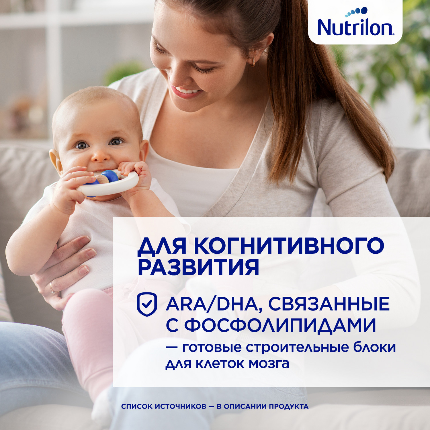 Смесь Nutrilon Пре 1 400г с 0месяцев - фото 6